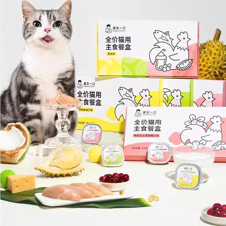 诚实一口猫咪餐盒主食罐罐头冻干小份量迷你幼猫奶猫试吃湿粮补水