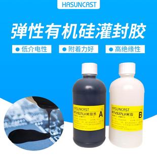 有机硅电子灌封胶耐高压附着力好防水绝缘阻燃快干硅胶27LV低介电