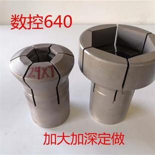 仪表夹头 640数六夹头 弹性 仪表车床头x数控夹 控角.. 车床夹头