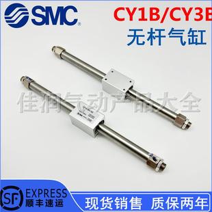 500 100 300 CY3B10 SMC无杆气缸CY1B 200