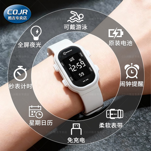 免充电学生专用电子手环夜光闹钟