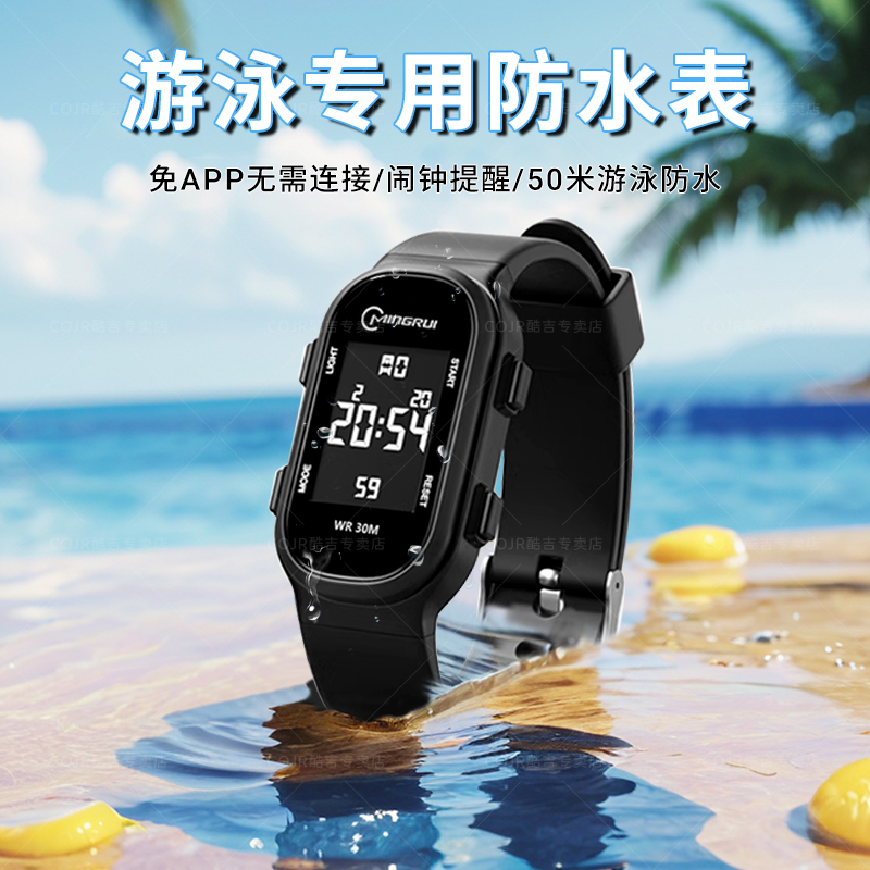 游泳专用防水手表中学生运动计时