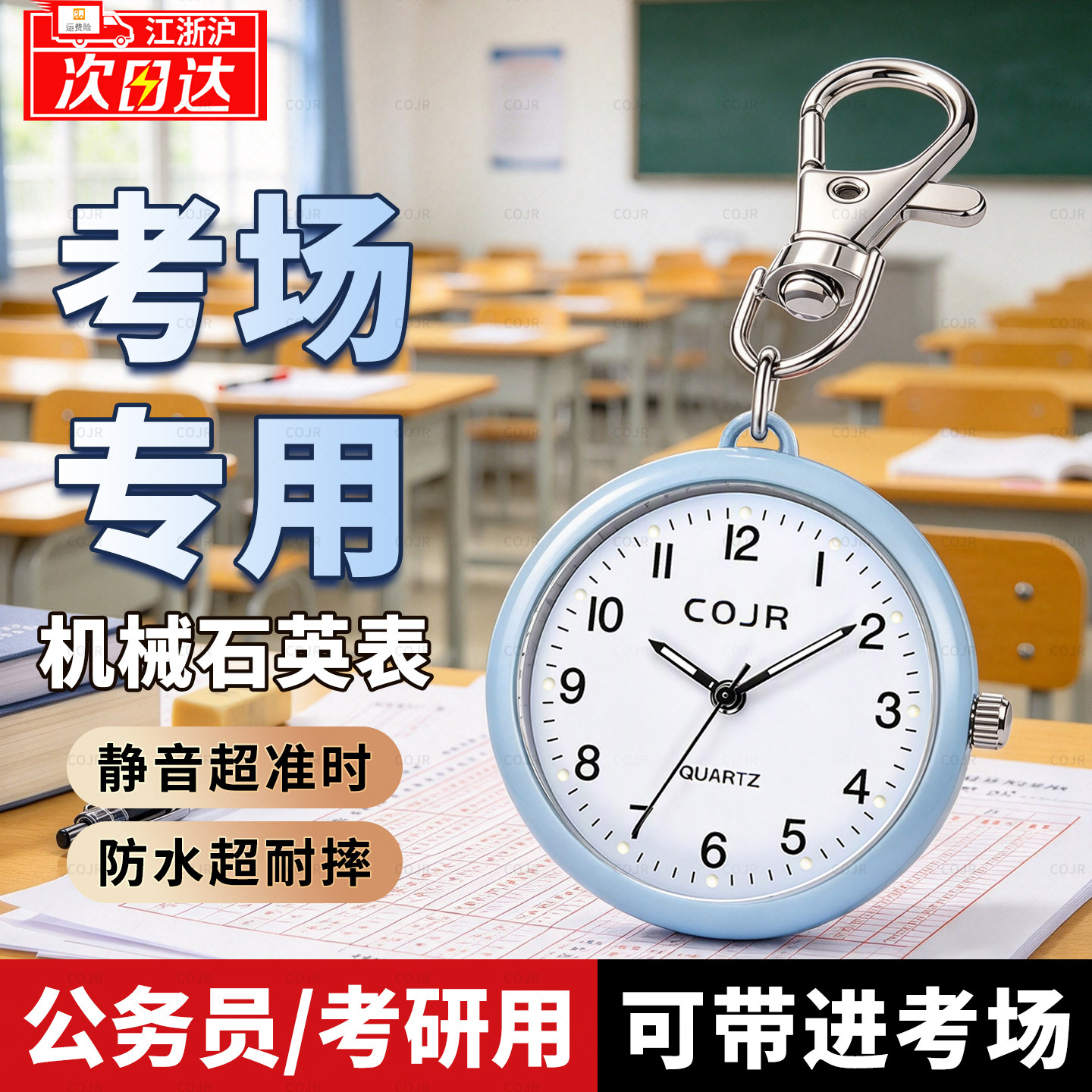 公务员考试专用手表女款初高中学生考研只看时间静音机械指针怀表