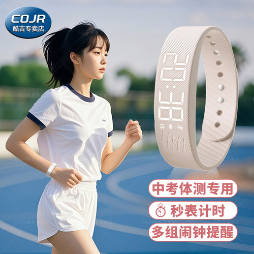 体育老师推荐跑步计时运动手环