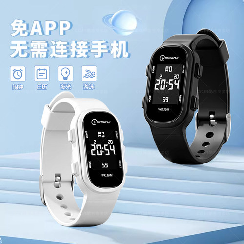 多功能运动手环防水闹钟电子表