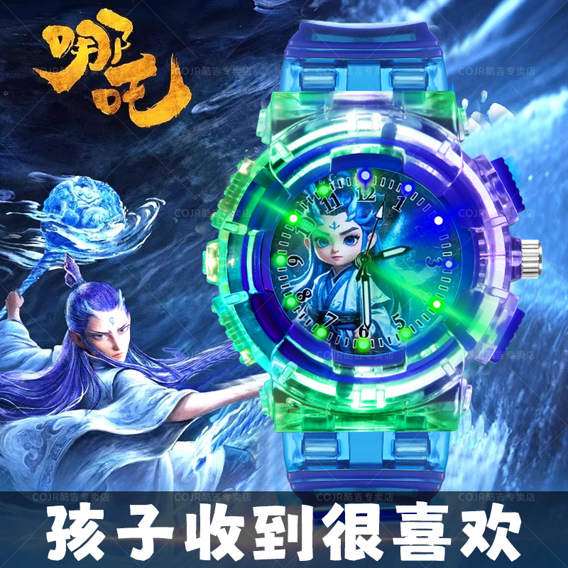 官方正版哪咤发光手表儿童节礼物