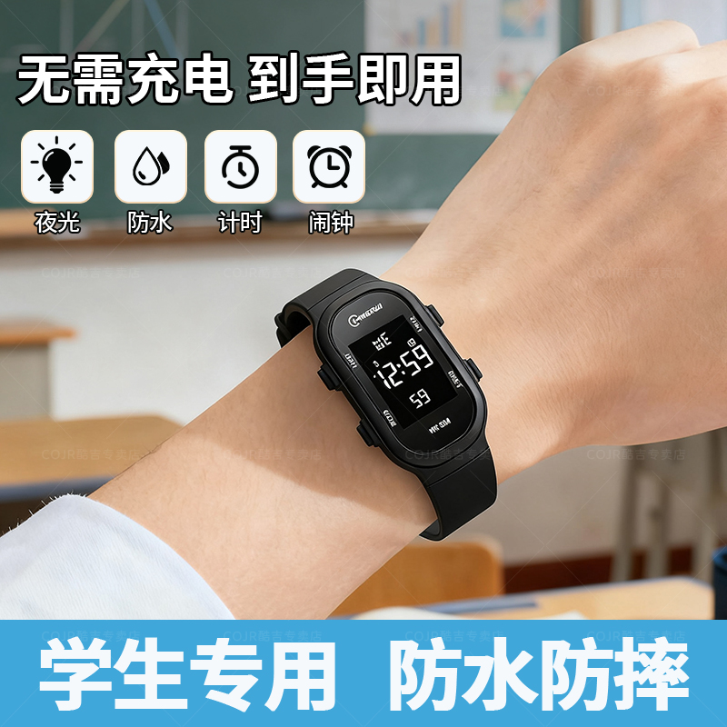 电子手环超长续航学生用防水闹钟