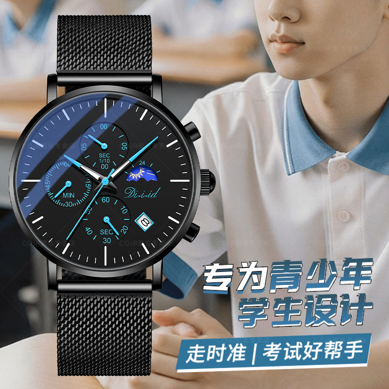 2025新款青少年手表考试专用机械