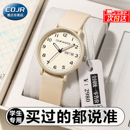 老师推荐静音款学生考试专用手表
