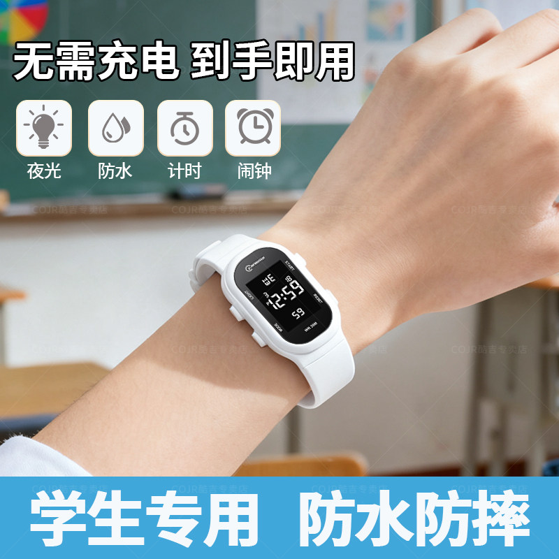 多功能学生专用运动手环防水闹钟