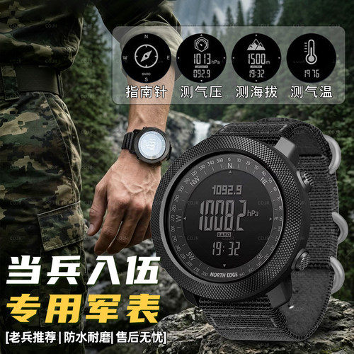 【专用军表】户外指南针战术手表
