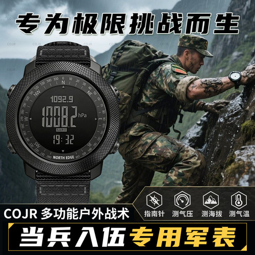 当兵入伍专用户外指南针战术军表