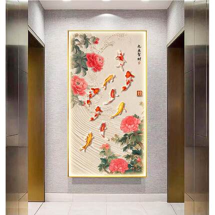 九鱼聚财图锦鲤牡丹花玄关挂画客厅入户走廊过道大厅楼梯转角壁画