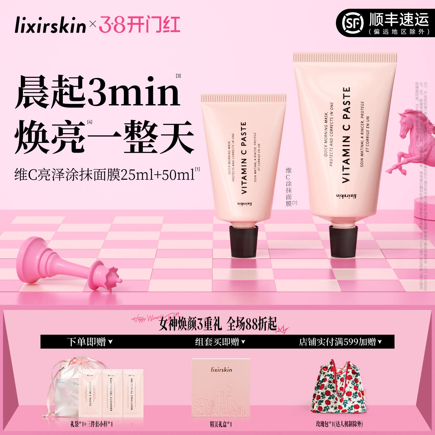 【晁然直播】英国lixirskinVC面膜精华涂抹式10%浓度焕亮抗氧化