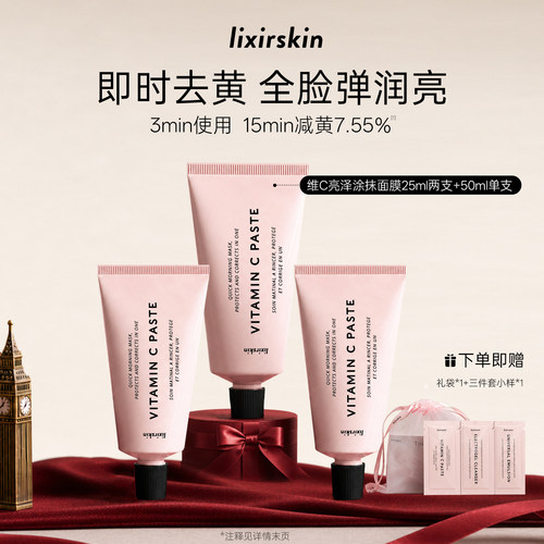 67.85%K氧化VC精华面膜
