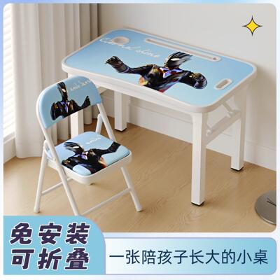儿童学习桌家用可折叠宝宝桌椅套装小孩写作业书桌手工桌吃饭桌子