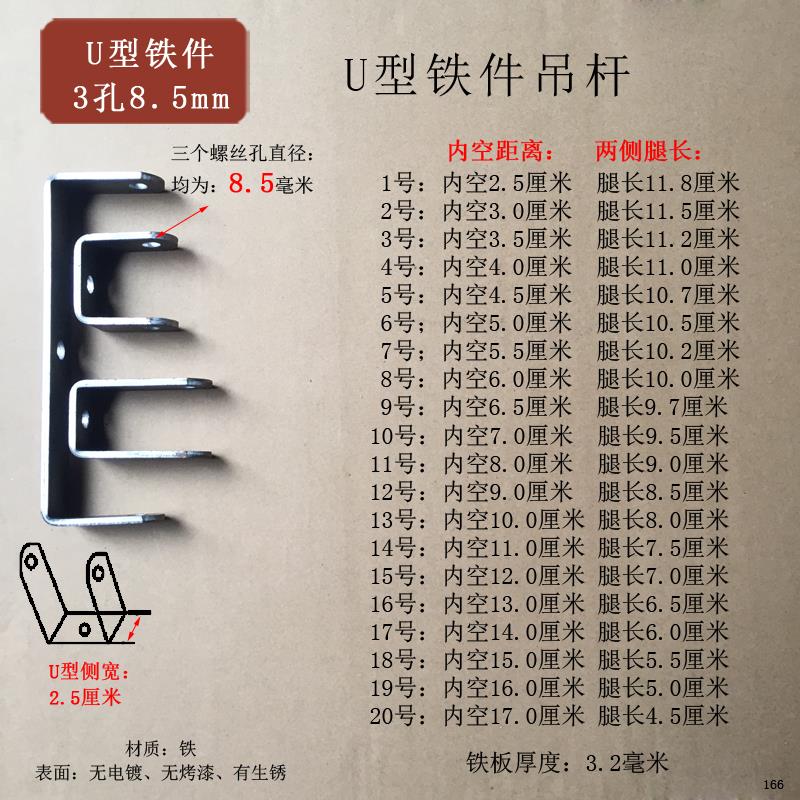 U型转向卡槽吊杆五金铁件孔8加长方管固定夹扣三个螺丝孔径8.5mm
