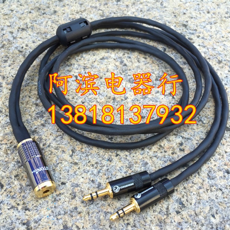 电脑手机3.5一分二音频线3.5母转二进一出3.5一母两公音源共享线