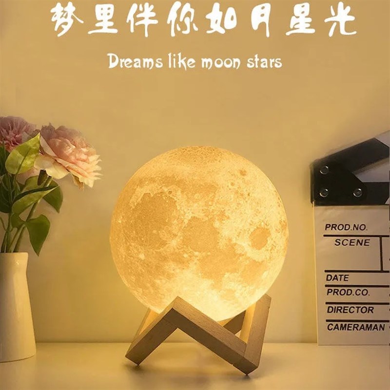 月球灯3D打印月亮灯光3D儿童小夜灯台灯定制成人情人礼物创意台灯