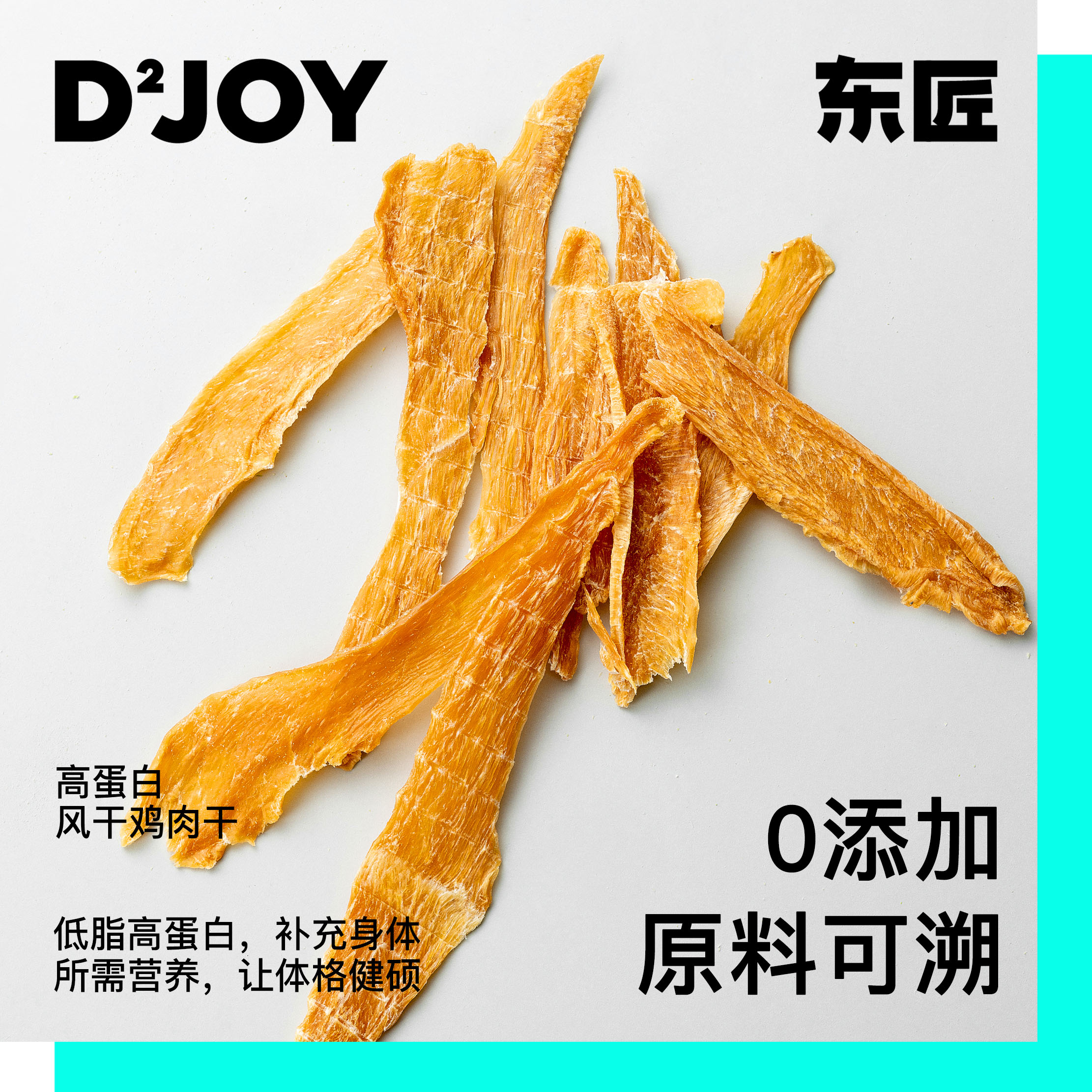 狗狗零食鸡肉干鸭肉干幼犬柯基泰迪比熊训狗宠物专用小型犬磨牙棒