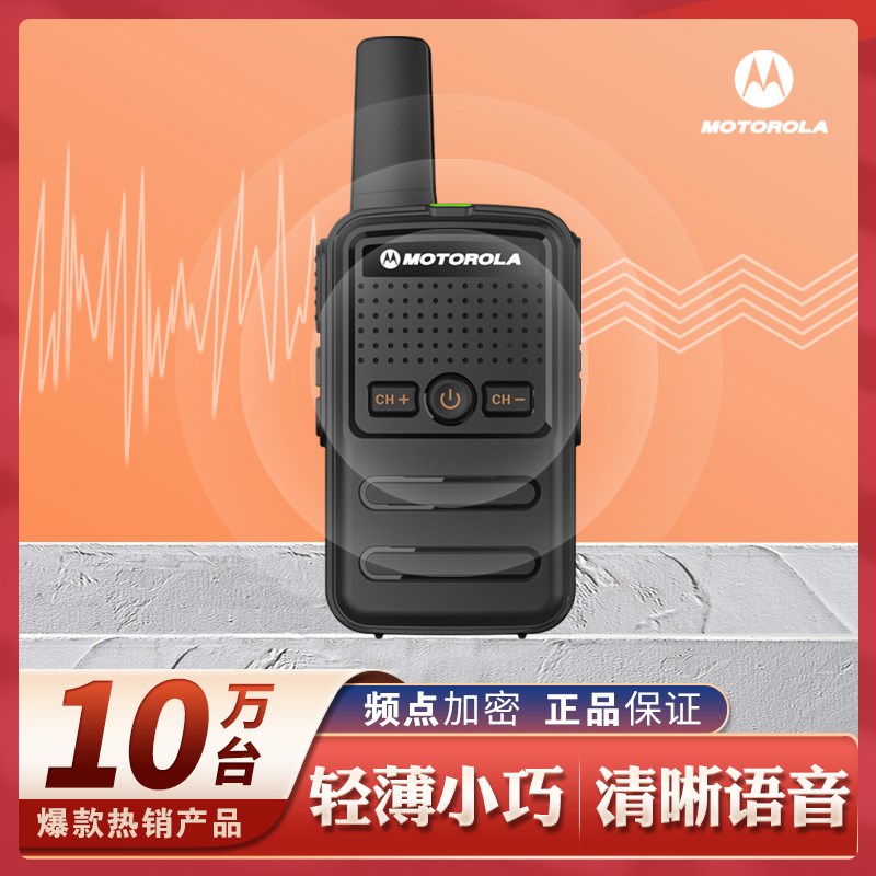 摩托对讲机民用50公里无线调频户外工地一对小型迷你款酒店对讲机