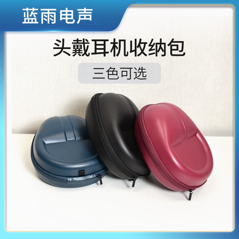 头戴式大耳机包收纳盒便携式硬包适用山逊SR850/SR950/微翼耳机