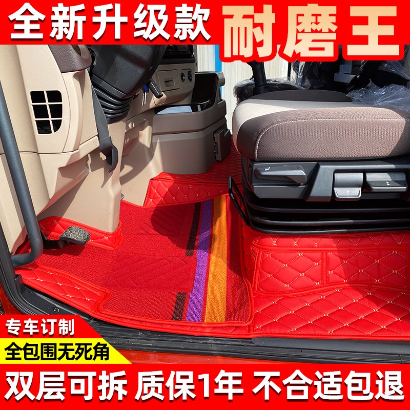 国六解放J6P3.0新悍VH J6L JH6 JK6新悍V2.0龙VH大货车全包围脚垫