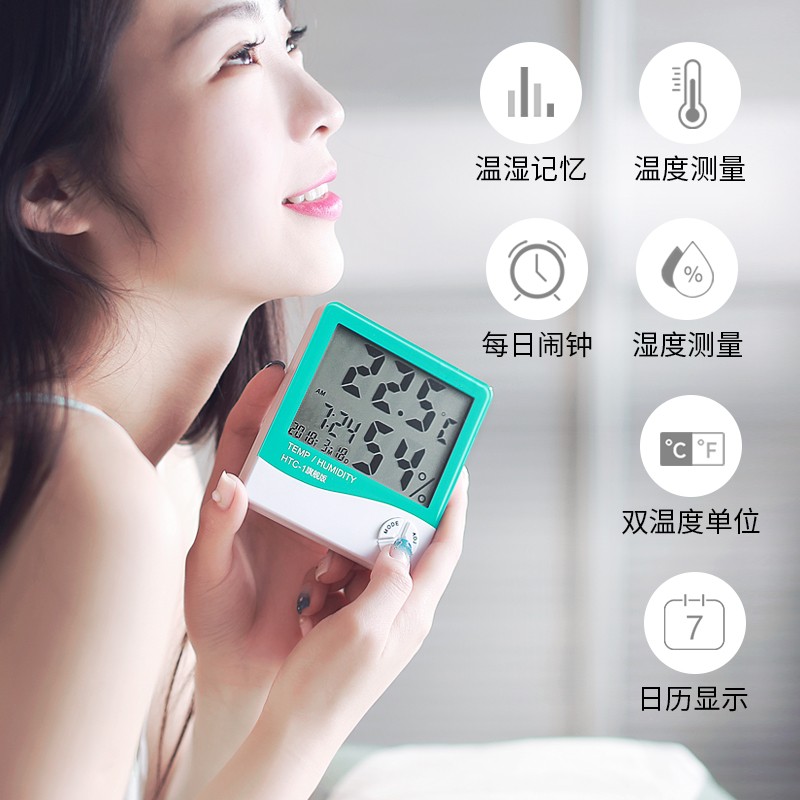 温度计家用室内婴儿房高精准度电子数显温湿度计壁挂式温度表闹钟