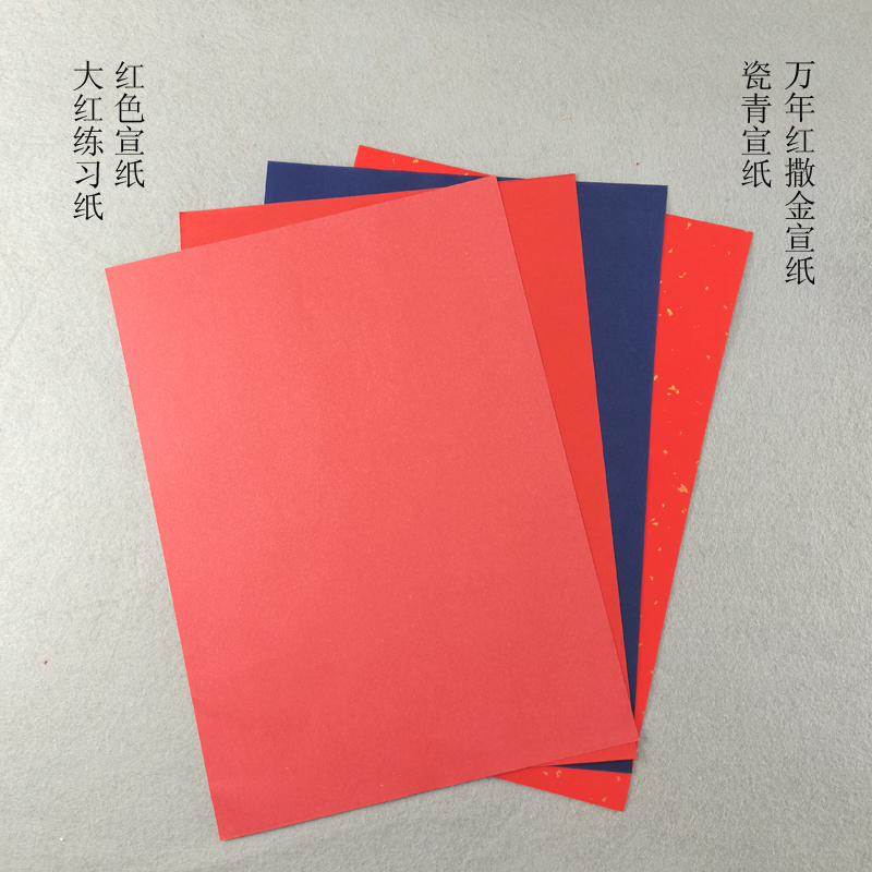 剪纸刻纸专用纸双面红宣纸大红纸儿童diy手工雕刻专业窗花纸A3A4