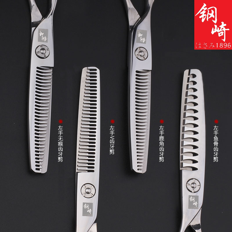 钢崎左手牙剪打薄剪无痕齿鱼骨鹿角齿左撇子专用美发剪刀平剪专业