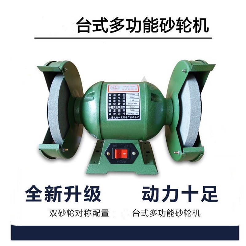 台式小型砂轮机工业电动磨刀机220v家用型沙轮机抛光机打磨机包邮