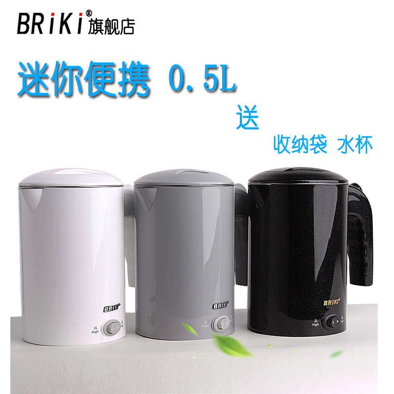 电热水壶出国旅行不锈钢迷你小型便携烧水壶0.5L电热杯110-220v