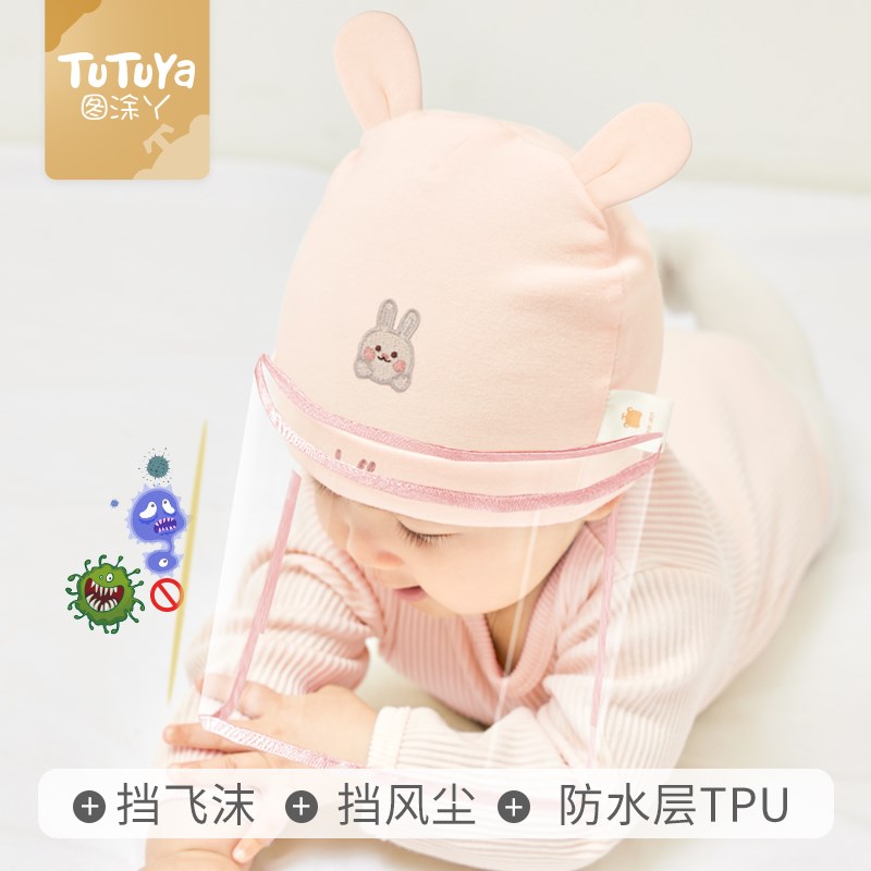 婴儿防护面罩帽子男女婴幼儿出秋冬季0一1岁新生儿宝宝防飞沫胎帽