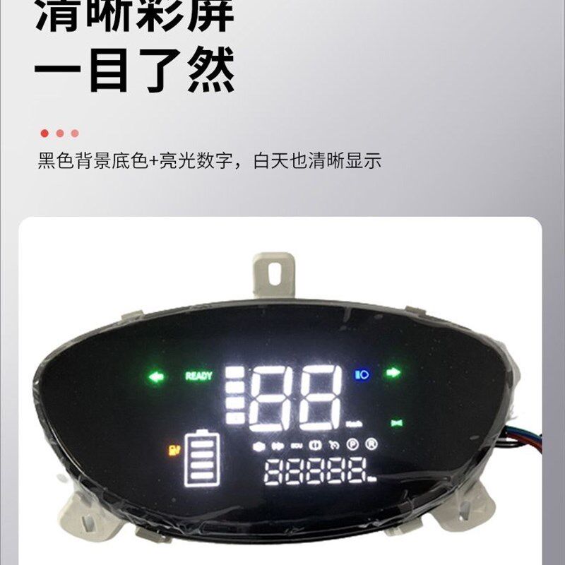 电动车迅鹰数码表电动车正控负控仪表液晶速度里程表优米配件改装