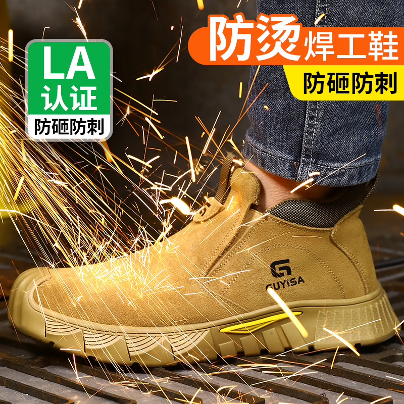 劳保鞋男款夏季透气防砸防刺男士安全绝缘10kv防烫电焊工作鞋