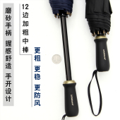十骨加固超强防风特大超大号双人雨伞男士 折叠加大简约大雨3人伞