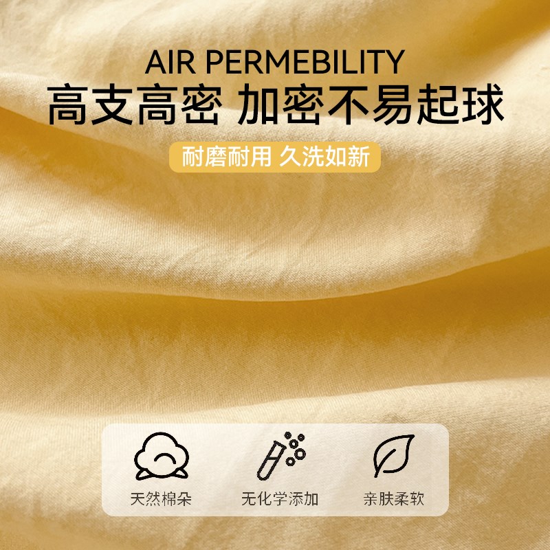 纯色水洗棉床单单件非100全棉双人被单学生单双人枕头套三件套