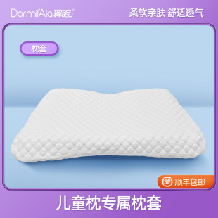 翼眠无压枕枕套柔软亲肤凉爽透气波浪枕套云端枕套儿童枕套