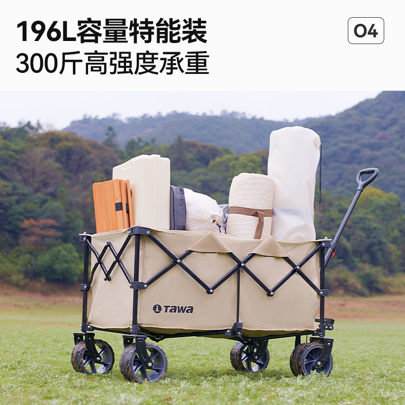 Tawa户外露营推车可折叠户外手推野餐车营地拖车拉杆小拉车野营车