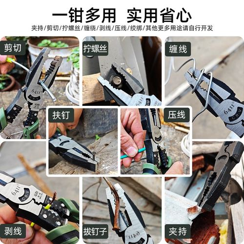 6411E008系列钢丝钳尖嘴钳家用工具钳子手钳省力斜口钳剥线老虎钳