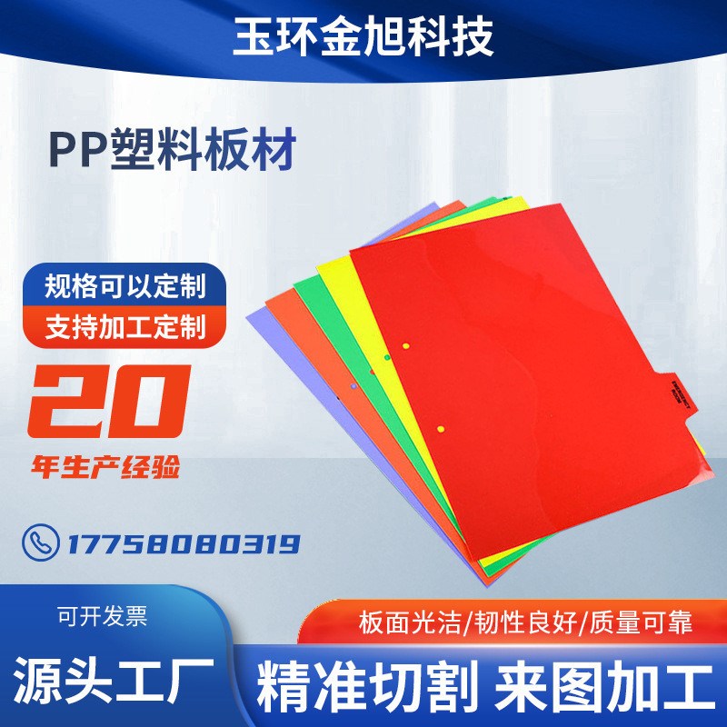 pp塑料板隔板墙面装饰塑料板材室内滑雪塑料板材pp镜面速滑可定制