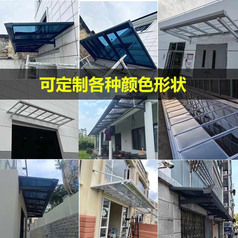 铝合金pc耐力板雨棚户外防雨搭阳台窗户门头屋檐阳台家用遮阳窗棚
