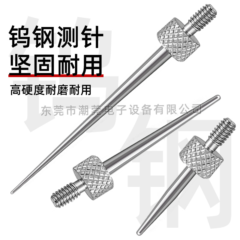 千分表测针高度规百分表测头高度计 M2.5钨钢尖测针 深度计探针
