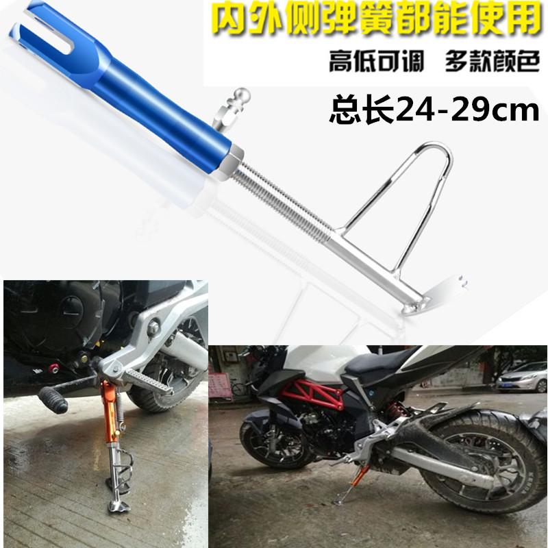 摩托车电动车配件改装边撑 侧脚架 踏板车男装车跨骑车小脚架