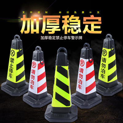 反光塑料路锥橡胶警示锥方尖锥禁止停车交通路障设施牌雪糕筒方锥