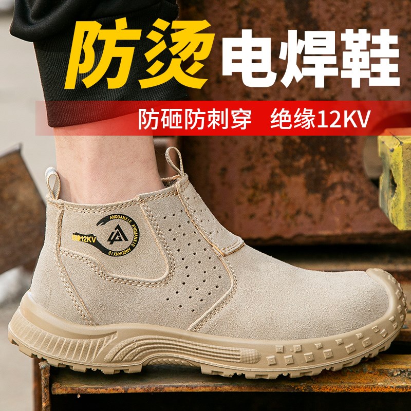 电焊劳保鞋男女透气塑料包头防砸防穿刺实心底耐磨电工绝缘12KV鞋