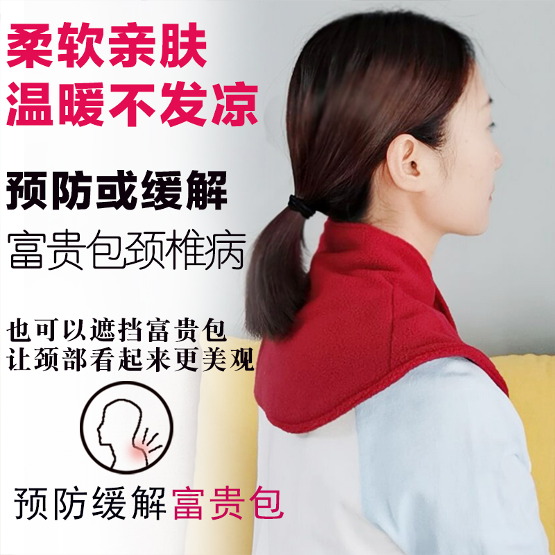 护肩保暖颈椎坎肩睡觉神器薄款冬空调房女月子肩部护颈小围脖