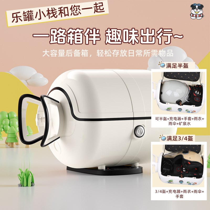 万仕龙电动车后备箱适用九号Q85C/Q80C大容量踏板电动车后尾箱