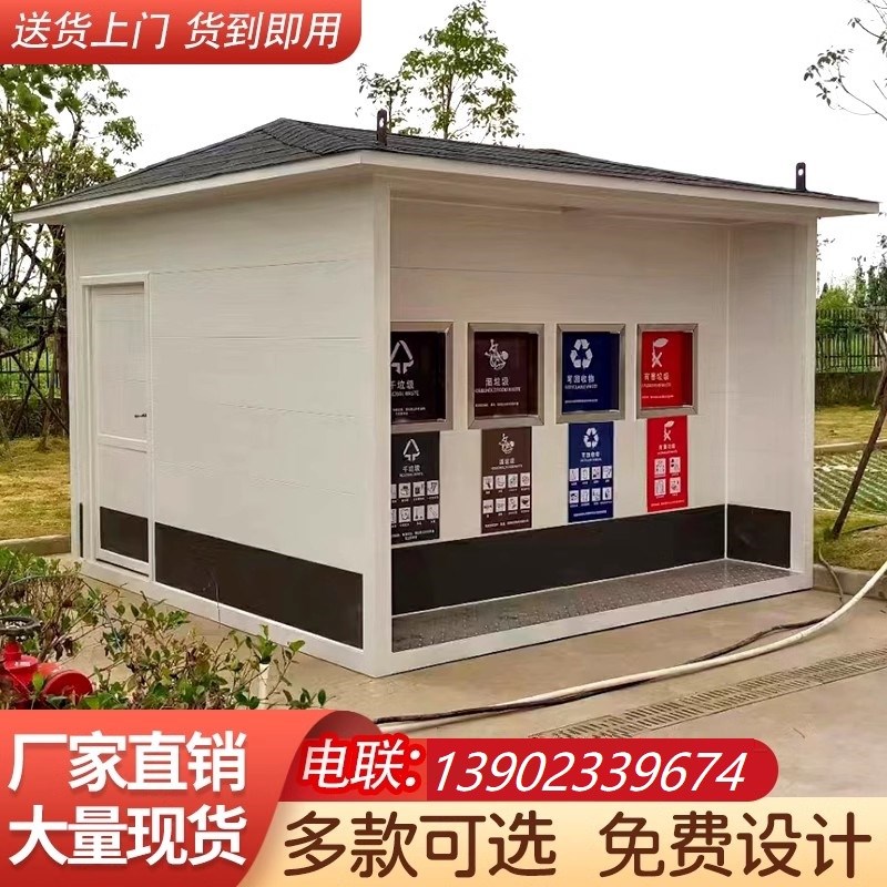 垃圾亭/垃圾房