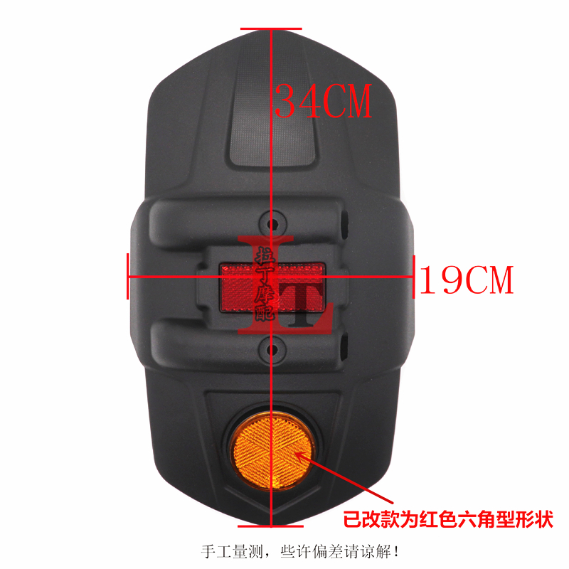 适用无极250RR 525R 500R后挡泥板300R/RR/AC 500AC改装挡水泥瓦